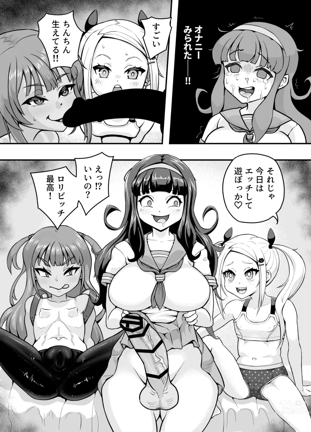 Page 5 of doujinshi Koubi daisuki! Showaru ☆ Bitch