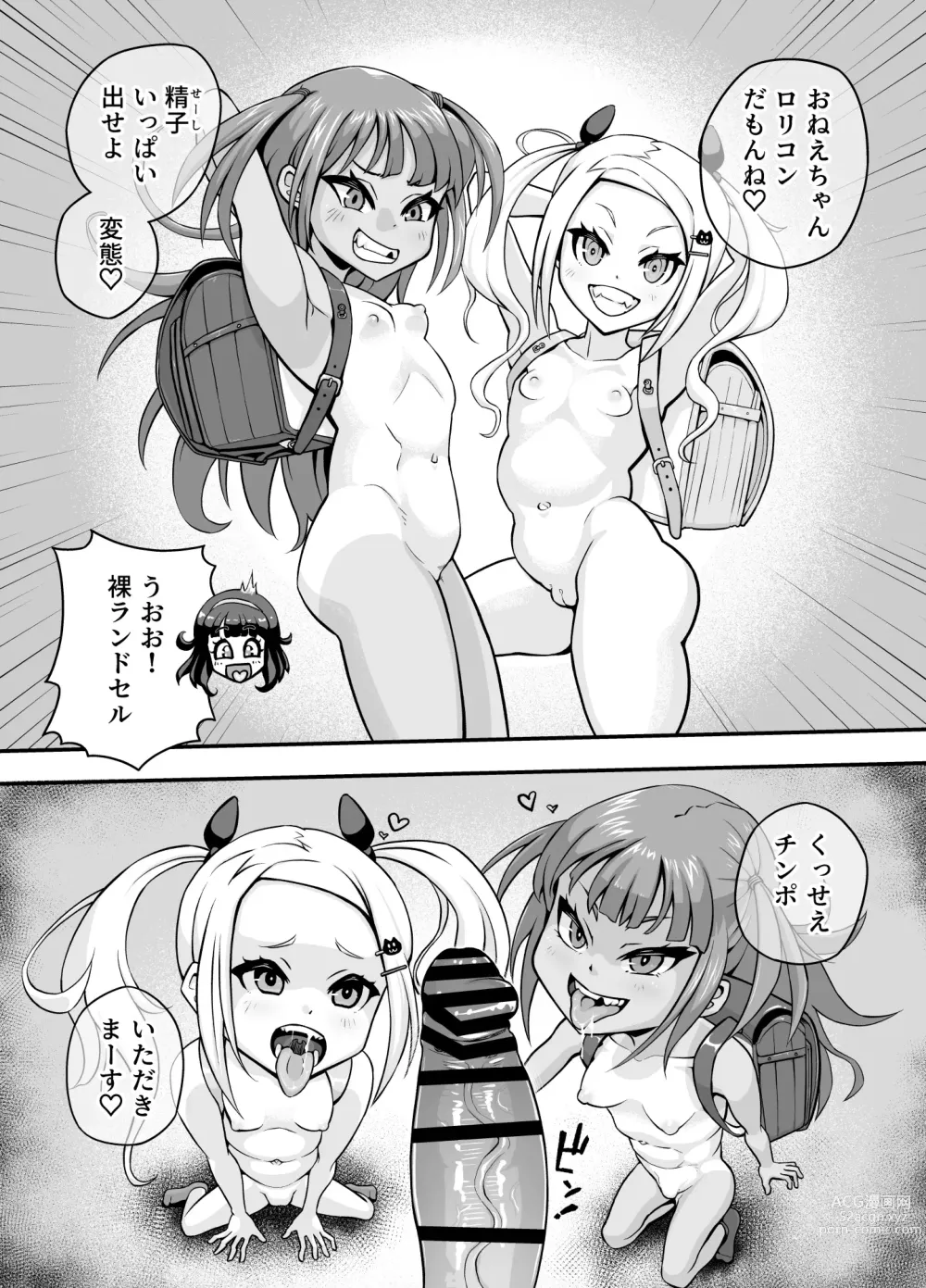 Page 6 of doujinshi Koubi daisuki! Showaru ☆ Bitch