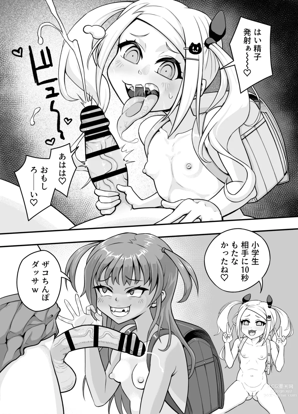 Page 8 of doujinshi Koubi daisuki! Showaru ☆ Bitch