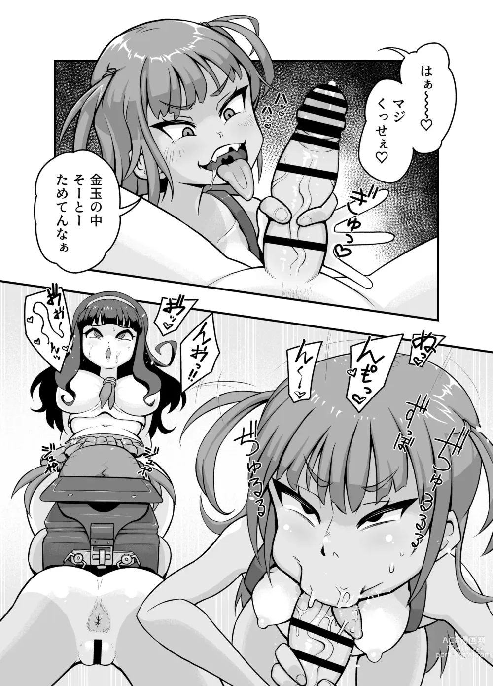Page 9 of doujinshi Koubi daisuki! Showaru ☆ Bitch