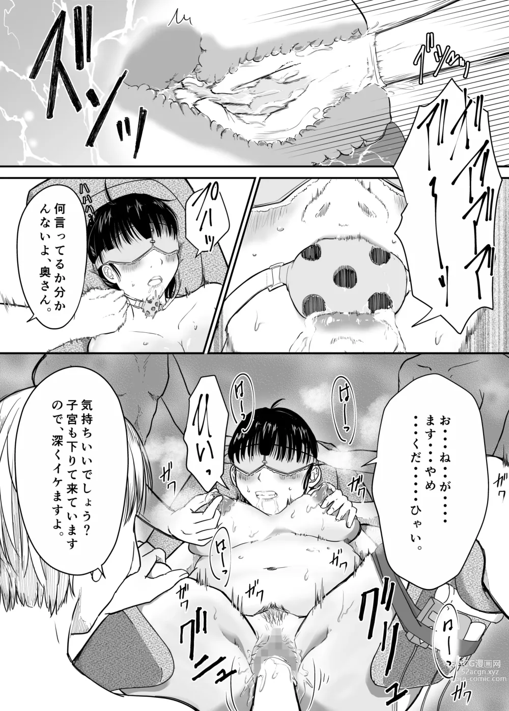 Page 24 of doujinshi Boku no Aisai ga NTR Bonyuu Massage