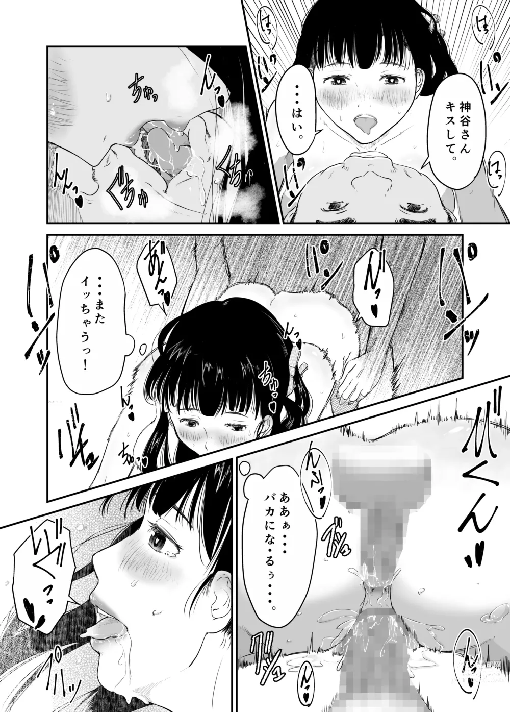 Page 35 of doujinshi Boku no Aisai ga NTR Bonyuu Massage