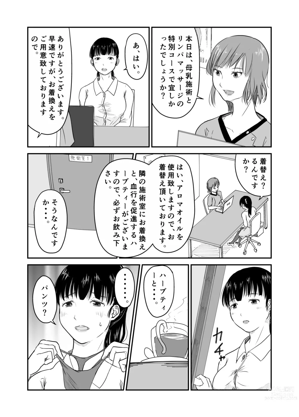 Page 8 of doujinshi Boku no Aisai ga NTR Bonyuu Massage