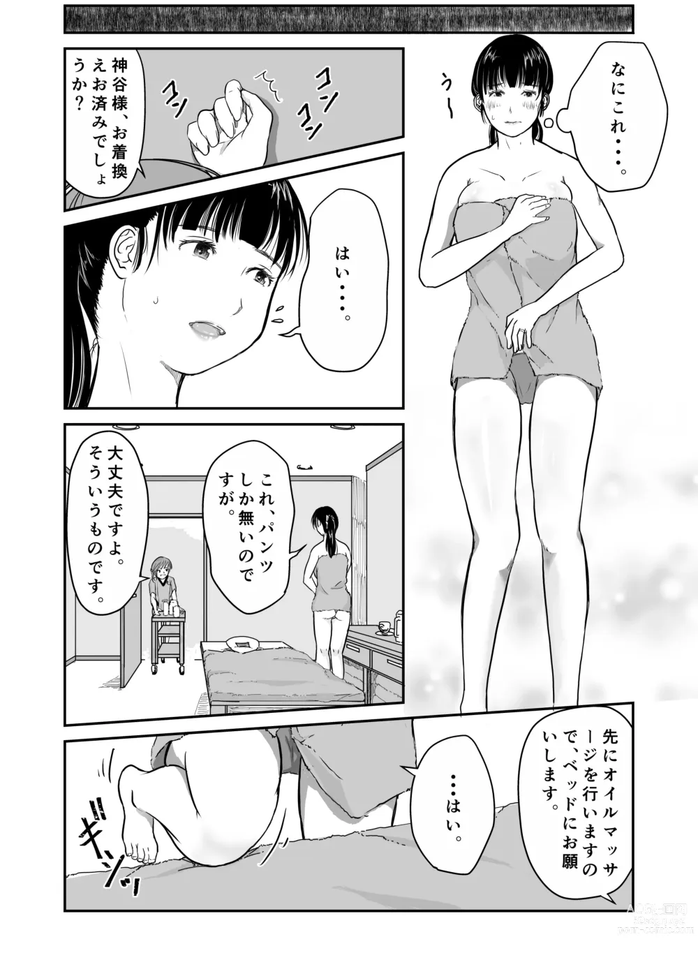 Page 9 of doujinshi Boku no Aisai ga NTR Bonyuu Massage