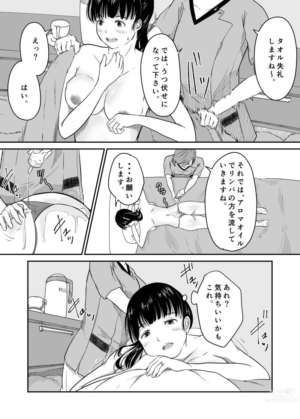 Page 10 of doujinshi Boku no Aisai ga NTR Bonyuu Massage