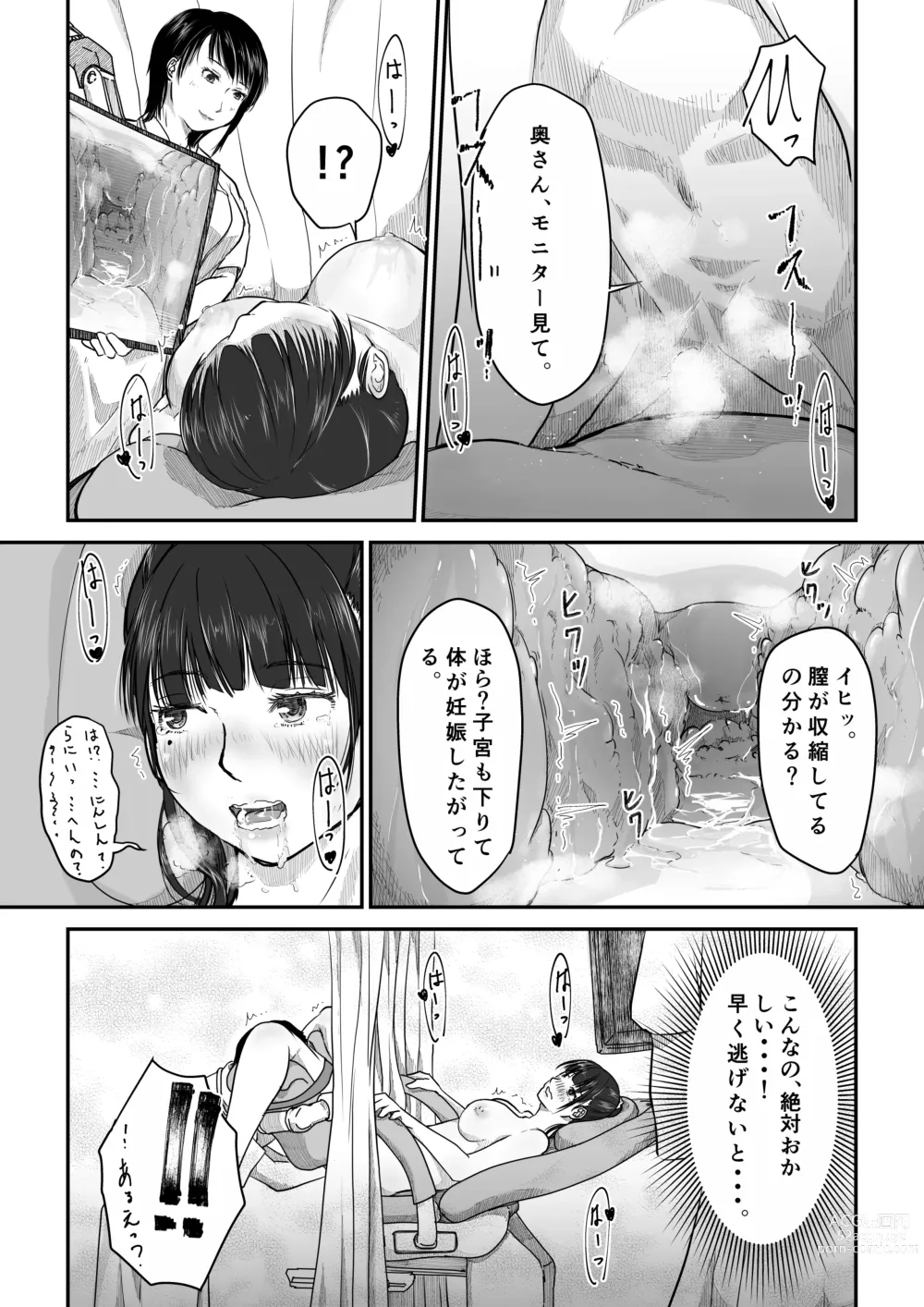 Page 19 of doujinshi Boku no Aisai ga NTR Fujinka Kenshin