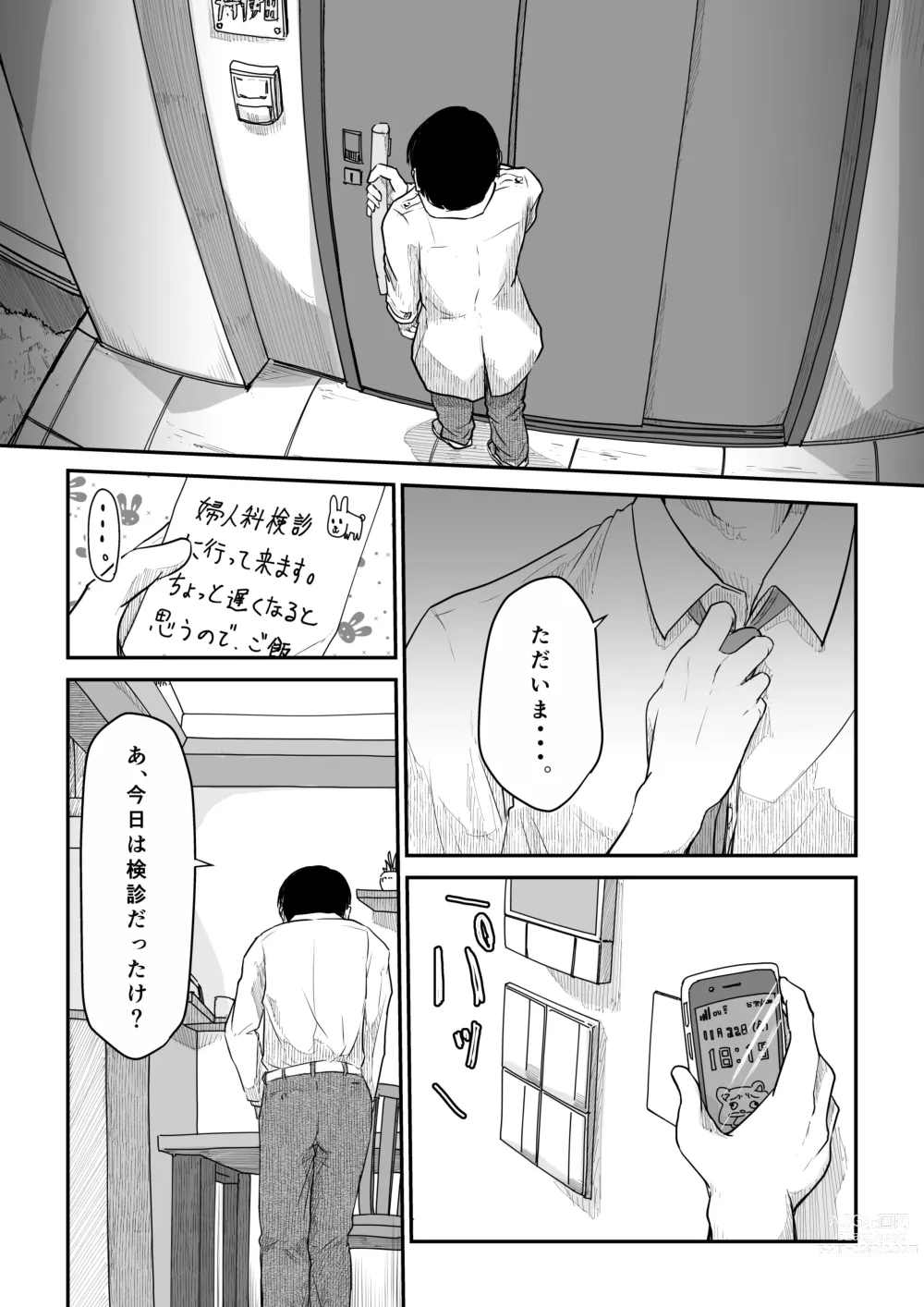 Page 21 of doujinshi Boku no Aisai ga NTR Fujinka Kenshin