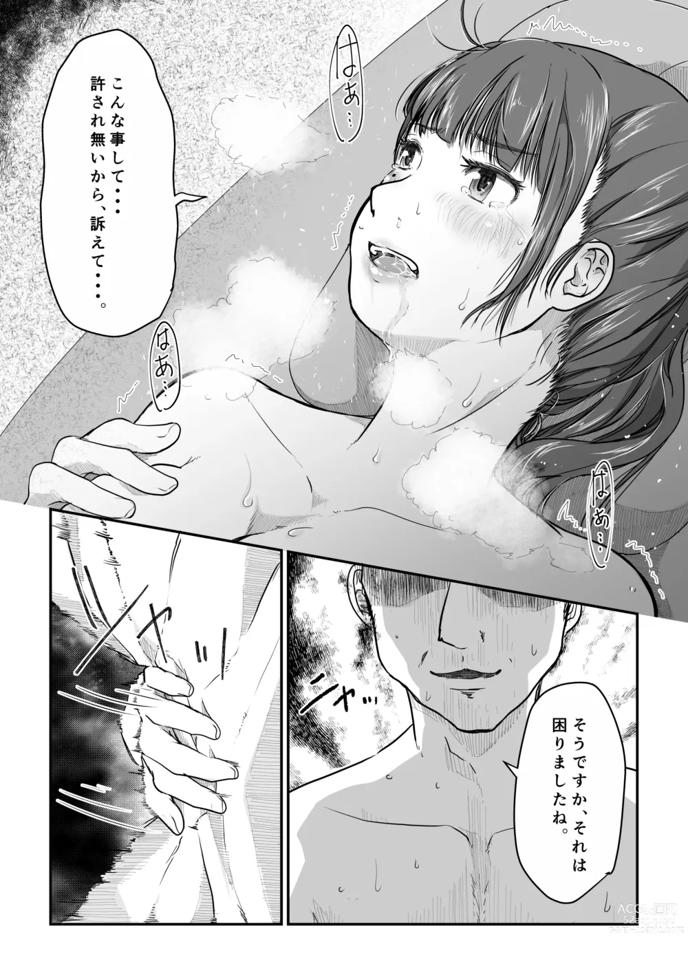 Page 30 of doujinshi Boku no Aisai ga NTR Fujinka Kenshin