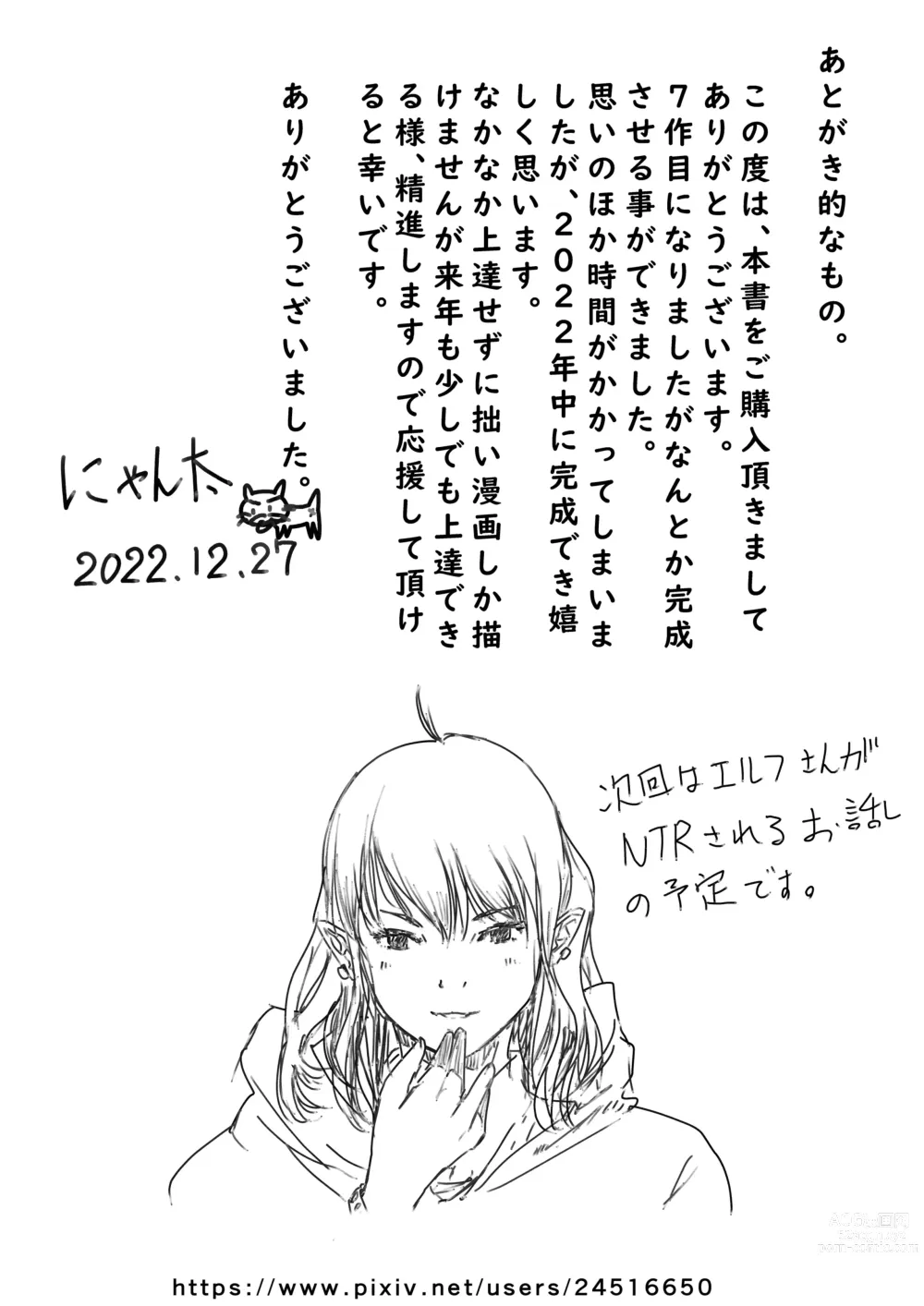 Page 41 of doujinshi Boku no Aisai ga NTR Fujinka Kenshin