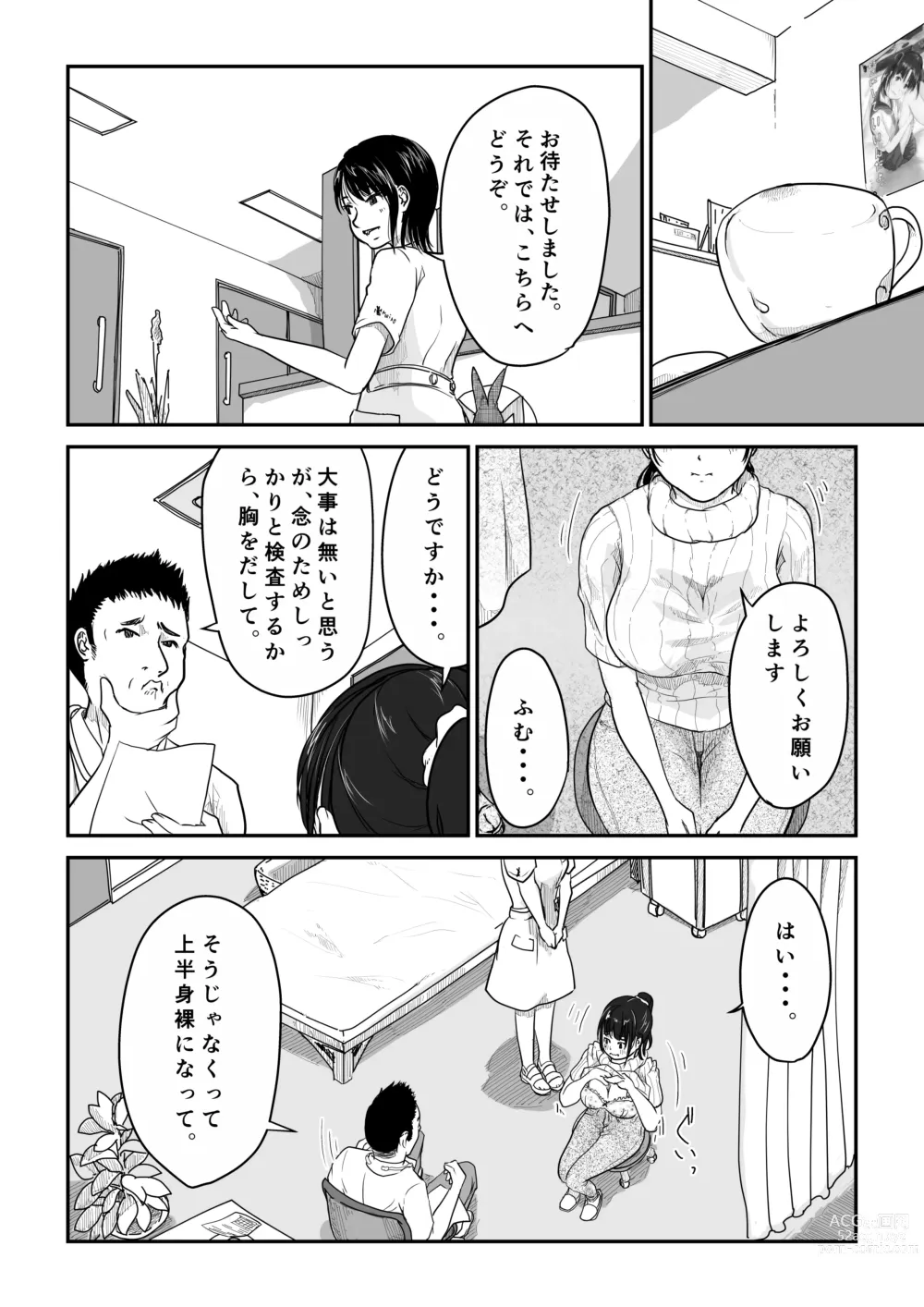Page 6 of doujinshi Boku no Aisai ga NTR Fujinka Kenshin