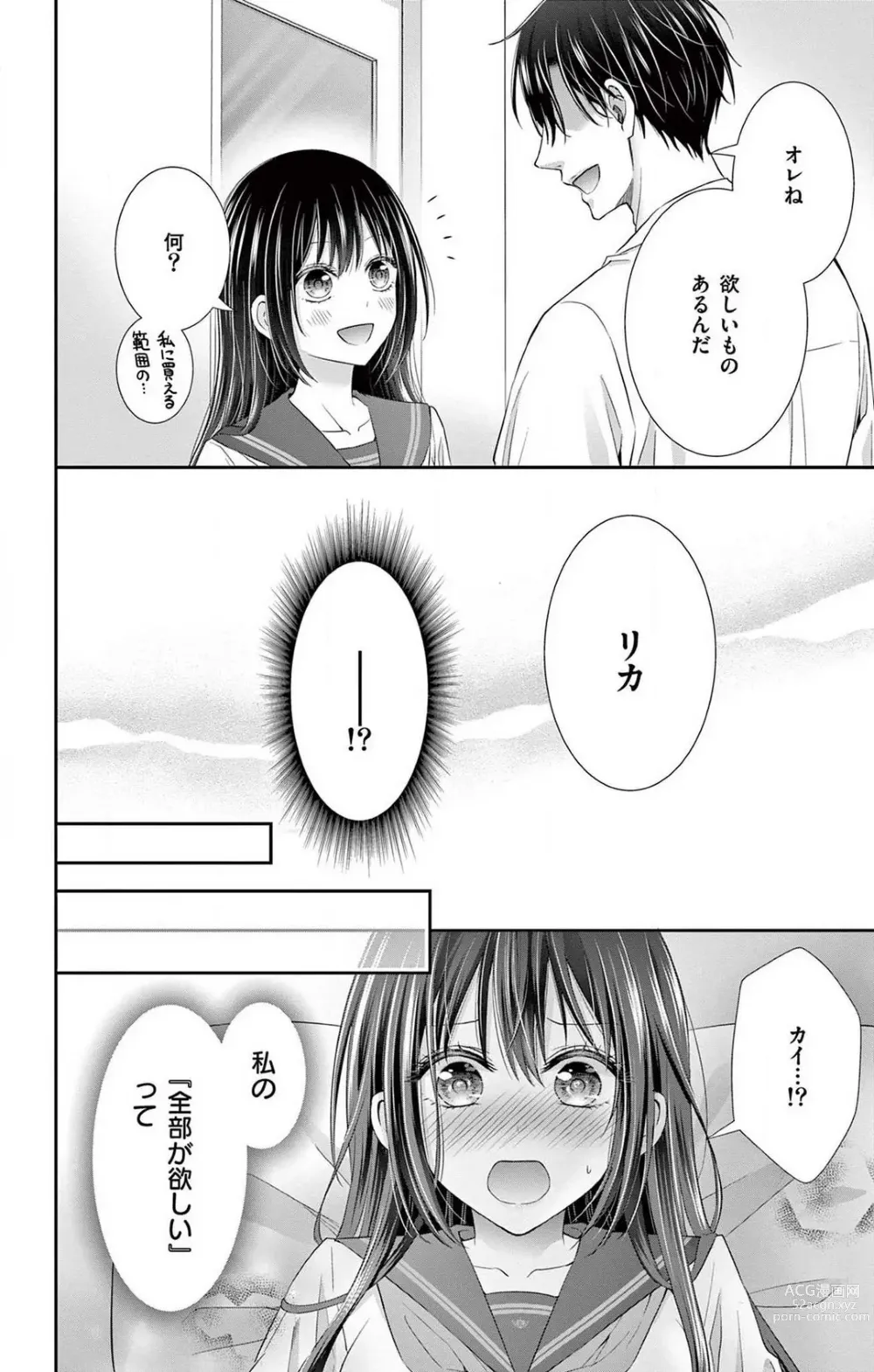 Page 162 of manga Konya mo Doutei ni Nakasareteimasu 1-7