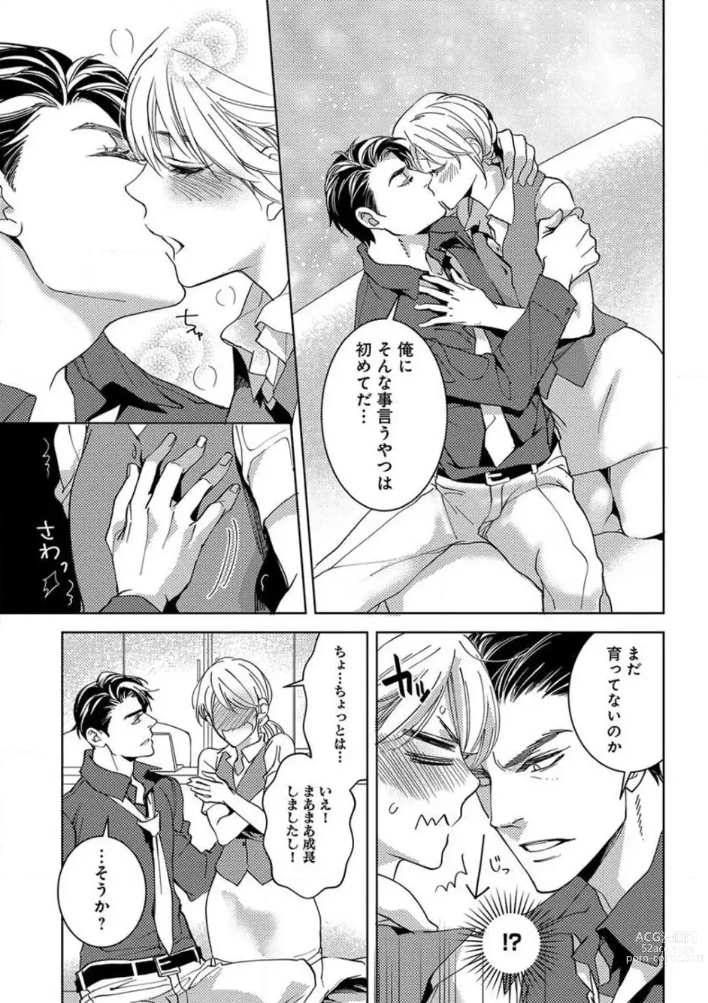 Page 21 of manga Kowamote Zetsurin Joushi to Dekiai Office H