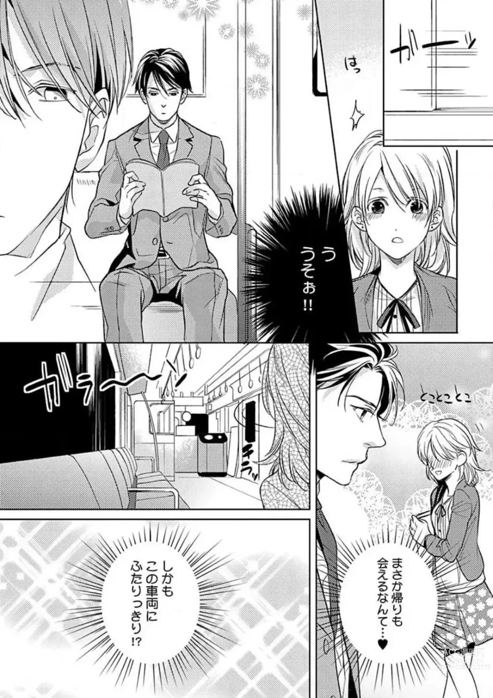 Page 32 of manga Kowamote Zetsurin Joushi to Dekiai Office H