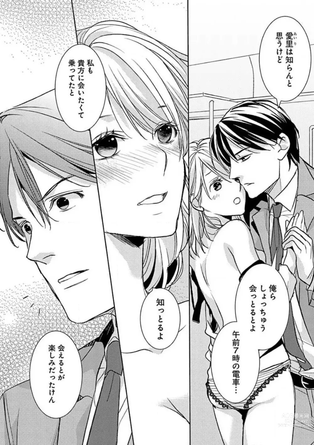 Page 41 of manga Kowamote Zetsurin Joushi to Dekiai Office H