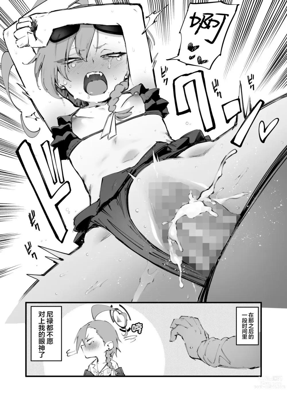 Page 5 of doujinshi Neru (Mizugi) Seijin Manga