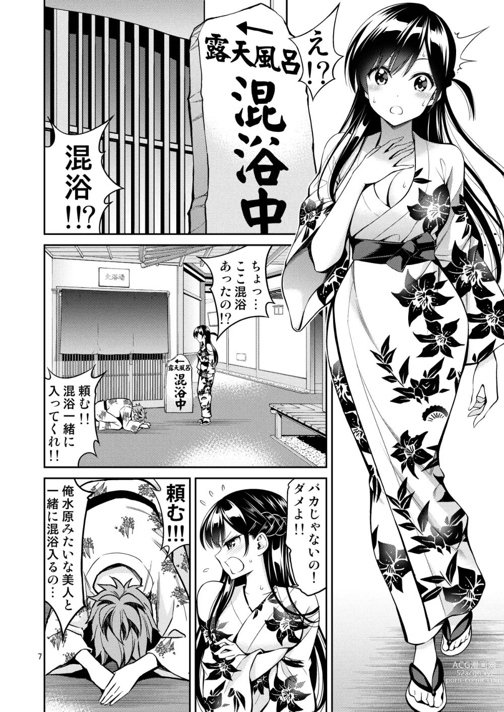 Page 7 of doujinshi Rental Kanojo Osawari Shimasu Soushuhen II + 09