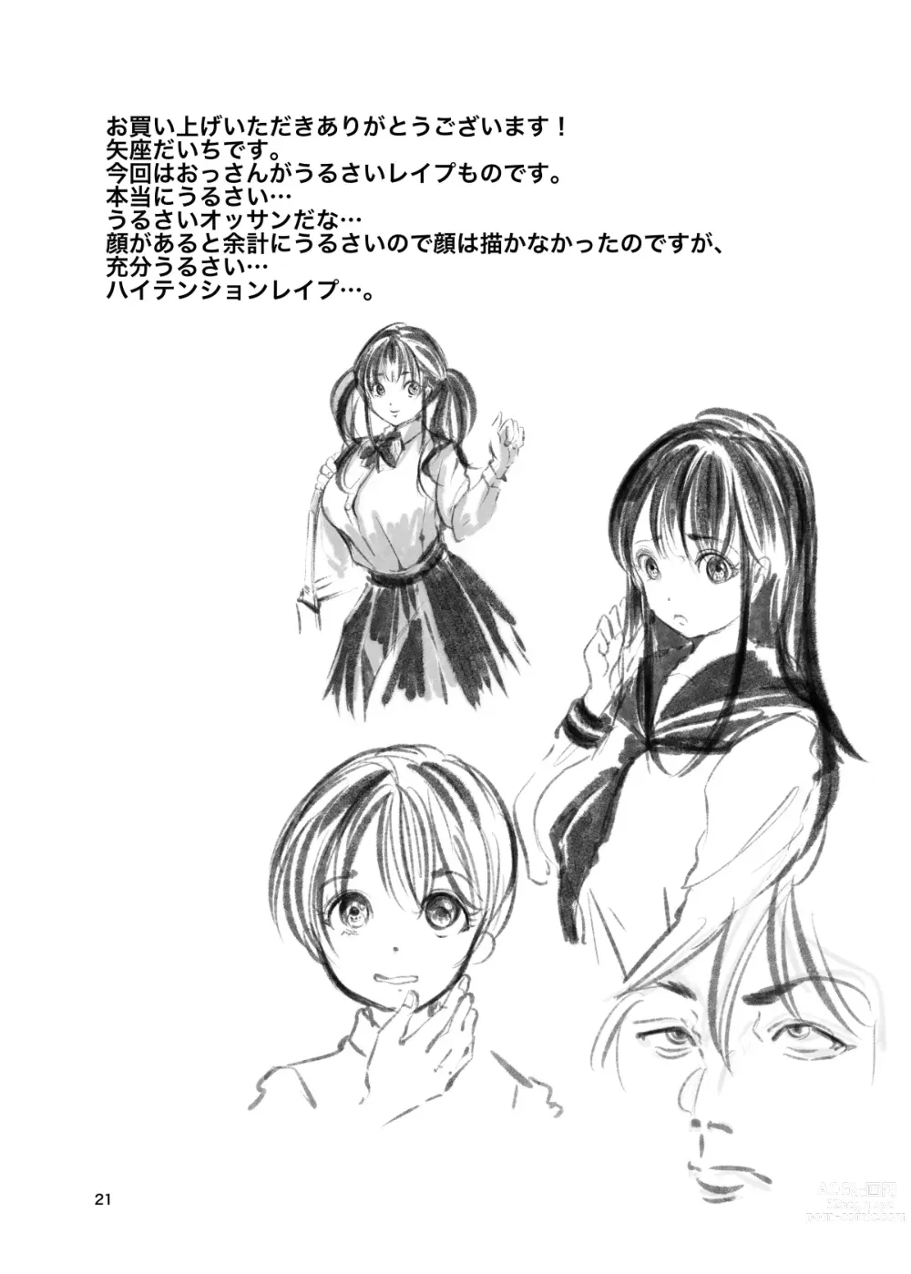 Page 20 of doujinshi Kousoku Shoujo Kankin Oji-san