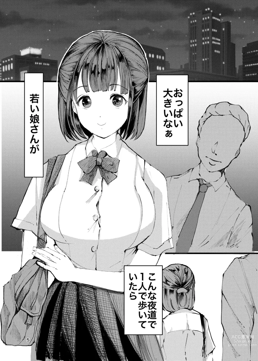Page 4 of doujinshi Kousoku Shoujo Kankin Oji-san