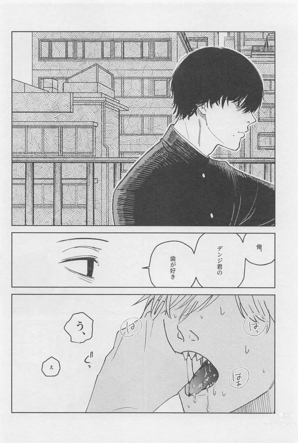 Page 17 of doujinshi Kyou mo Ogoru yo