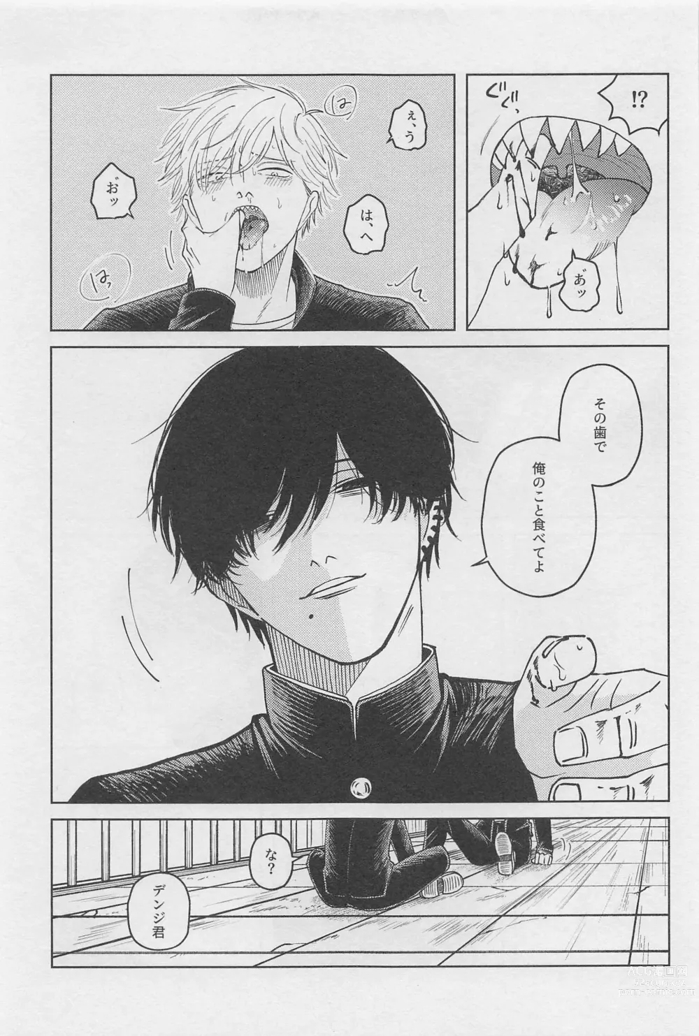 Page 18 of doujinshi Kyou mo Ogoru yo