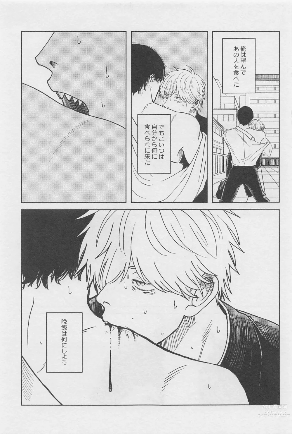 Page 24 of doujinshi Kyou mo Ogoru yo