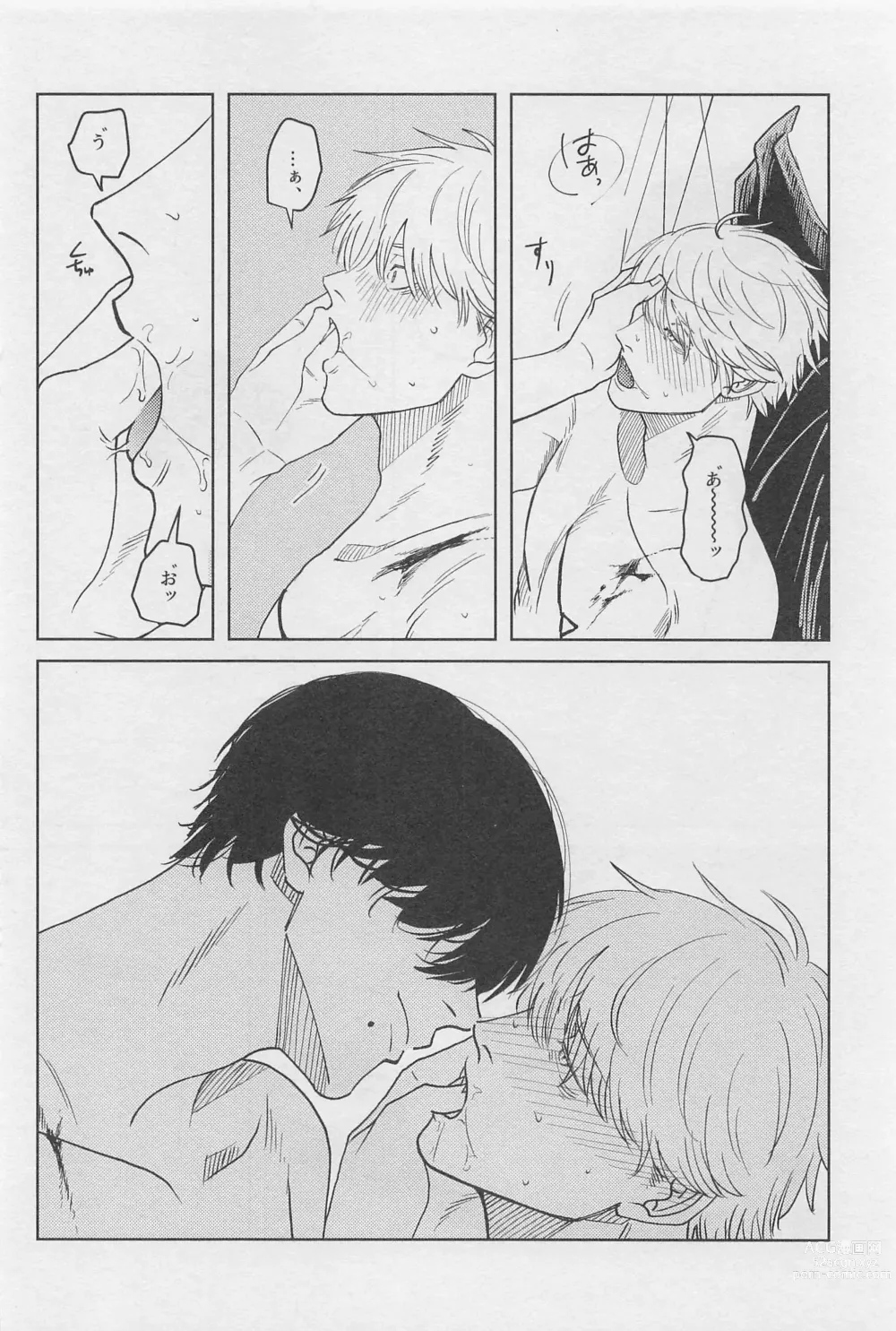 Page 31 of doujinshi Kyou mo Ogoru yo