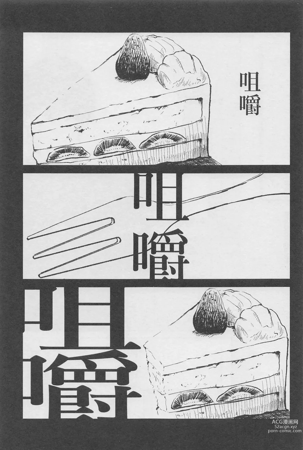 Page 6 of doujinshi Kyou mo Ogoru yo