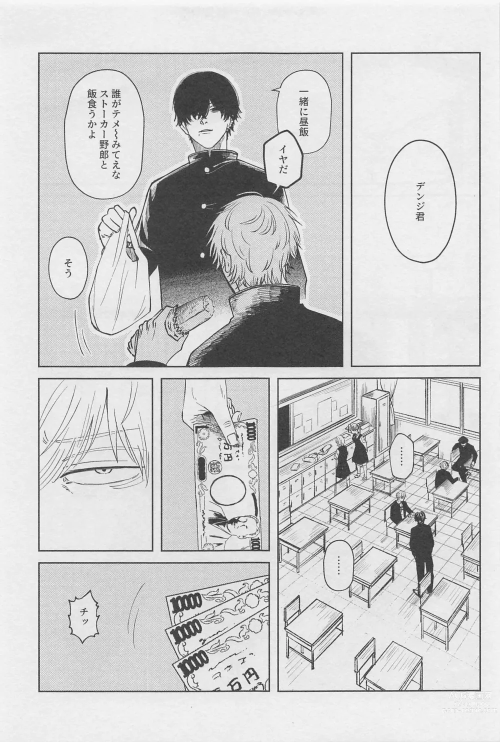 Page 8 of doujinshi Kyou mo Ogoru yo