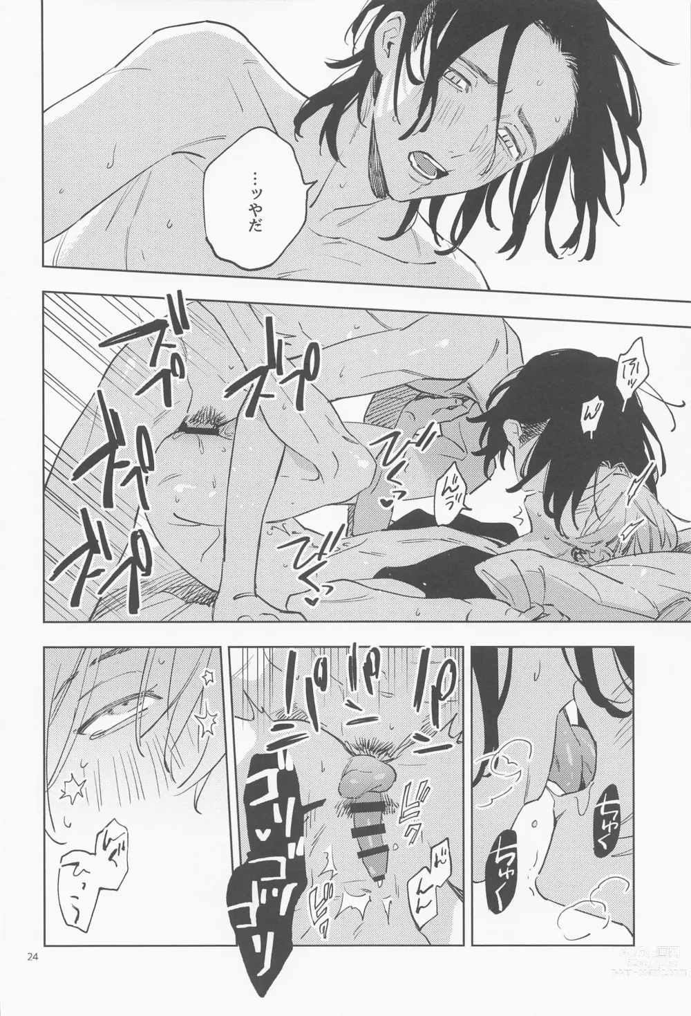 Page 25 of doujinshi Mou Ikkai!