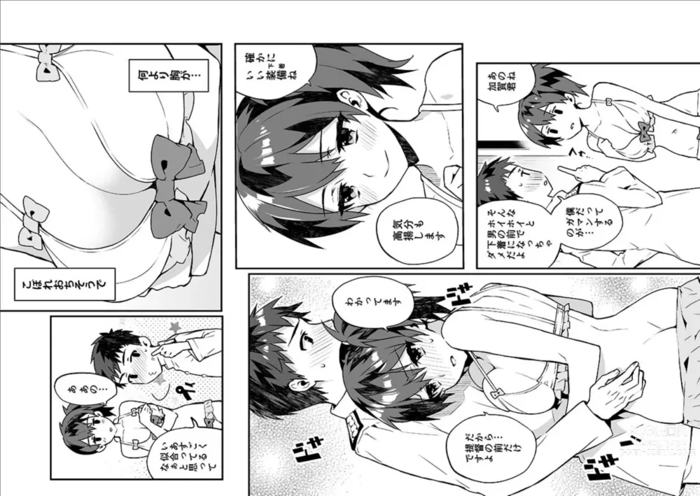 Page 12 of doujinshi Kanmitsu Honey -Soushuuhen-
