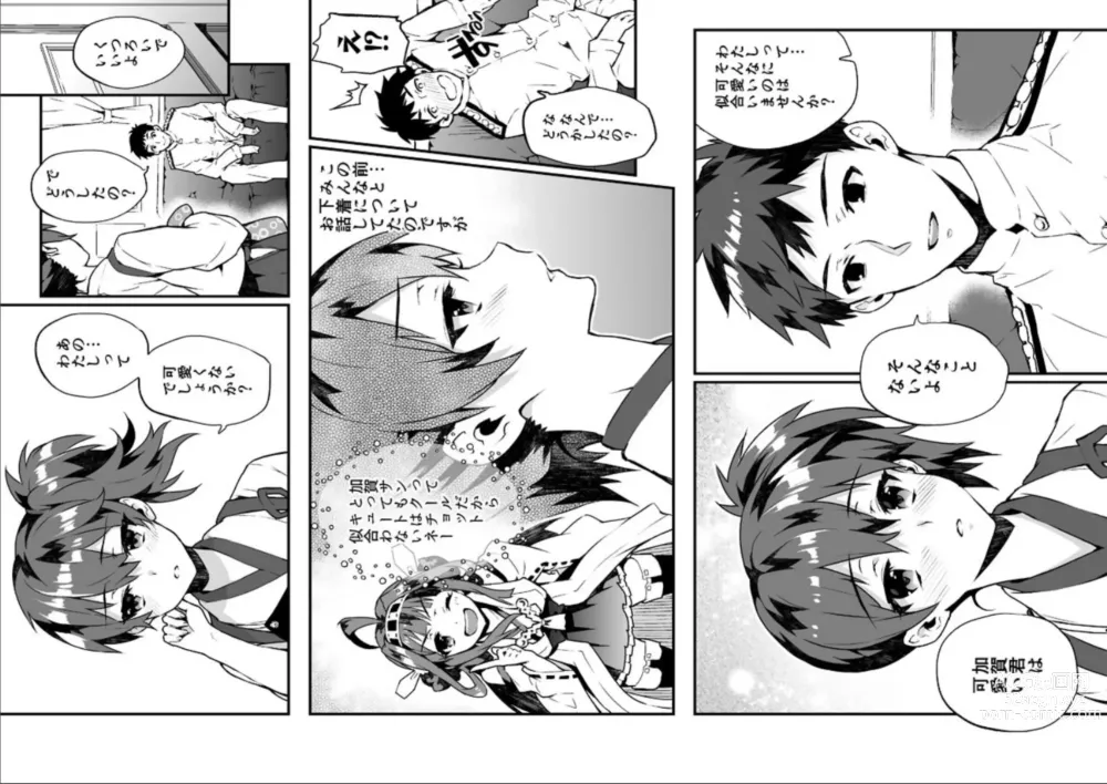 Page 9 of doujinshi Kanmitsu Honey -Soushuuhen-
