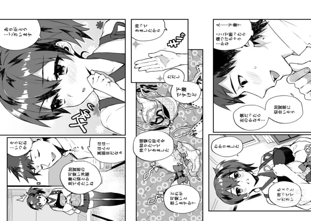 Page 10 of doujinshi Kanmitsu Honey -Soushuuhen-