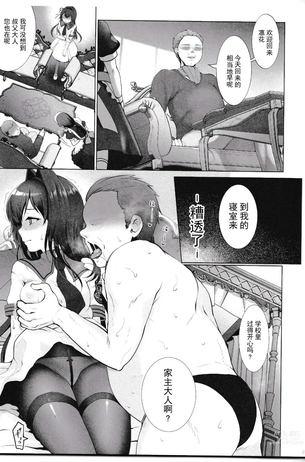 Page 6 of doujinshi Iinari Ojou-sama