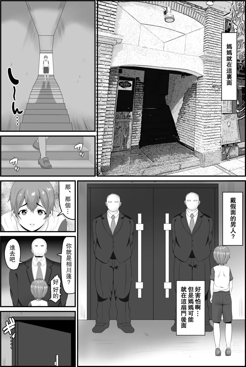 Page 4 of doujinshi Kyonyuu Kyojiri Mama o Tasuketa Kereba Mama no Hadaka Atete Mite