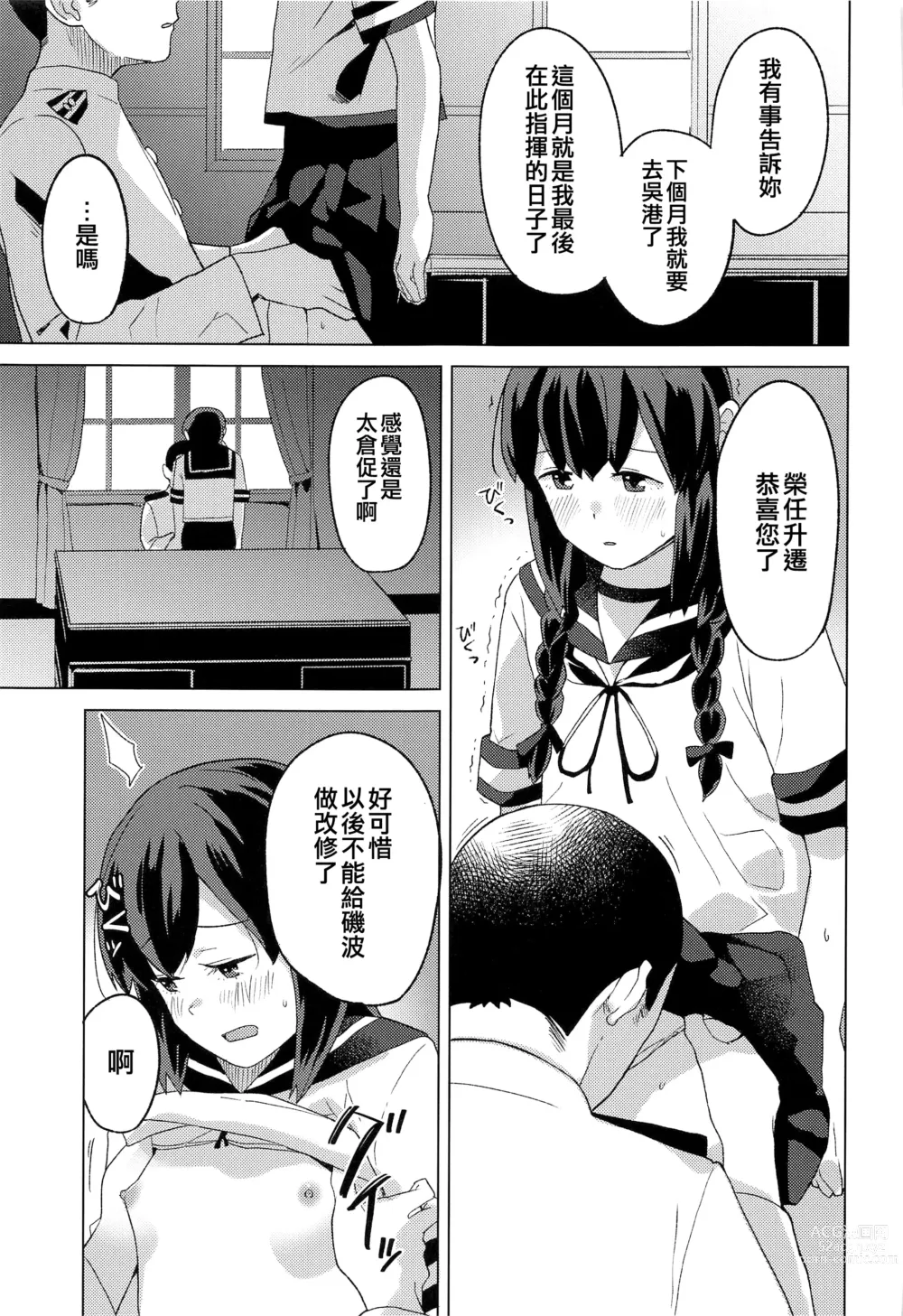 Page 13 of doujinshi Kyuujitsu