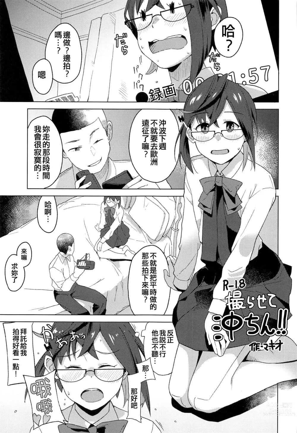 Page 17 of doujinshi Kyuujitsu