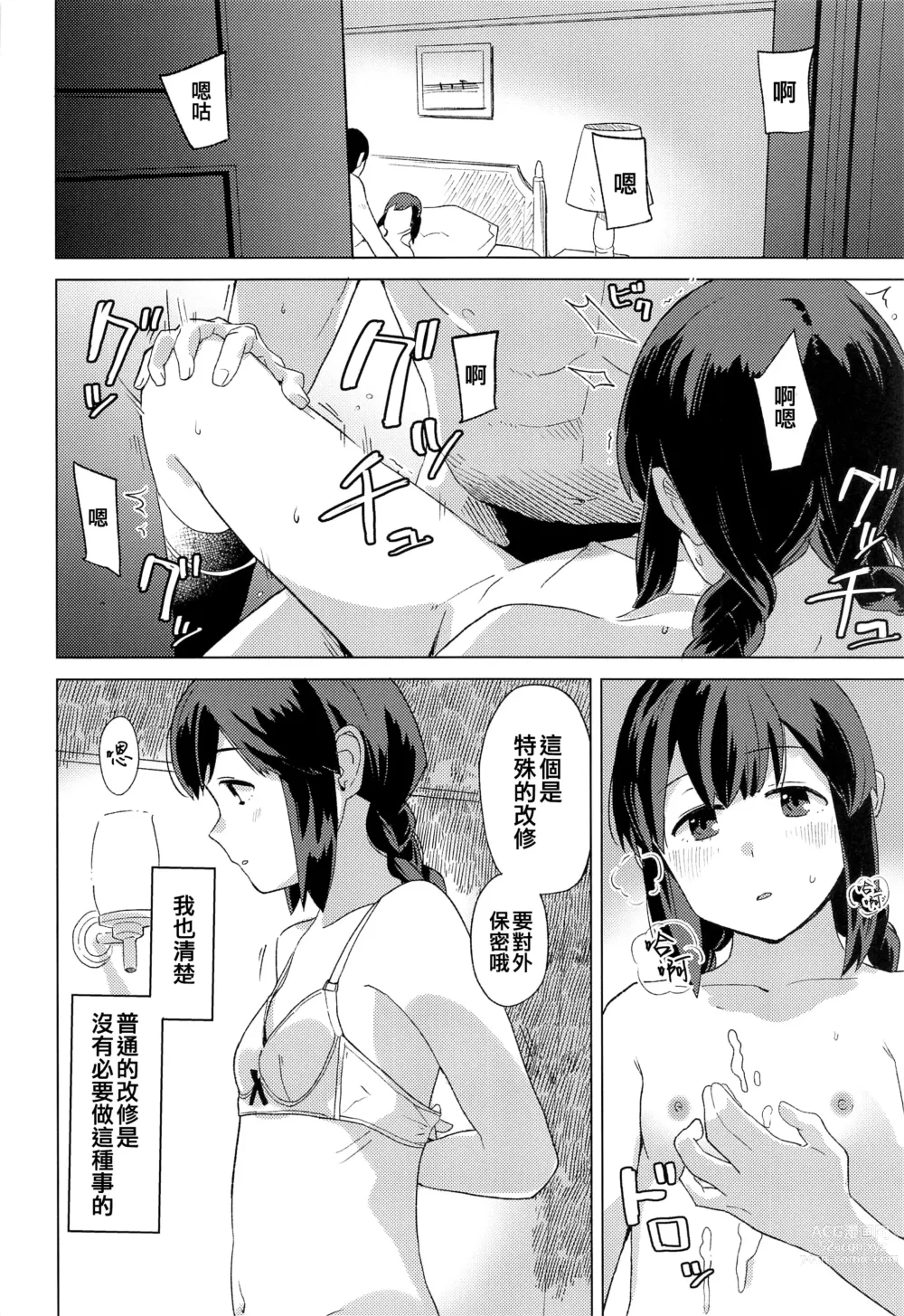 Page 10 of doujinshi Kyuujitsu