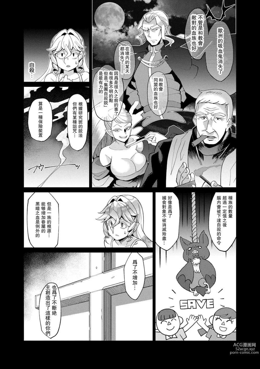 Page 23 of manga Kuon-sou no Youba-tachi Ch. 3
