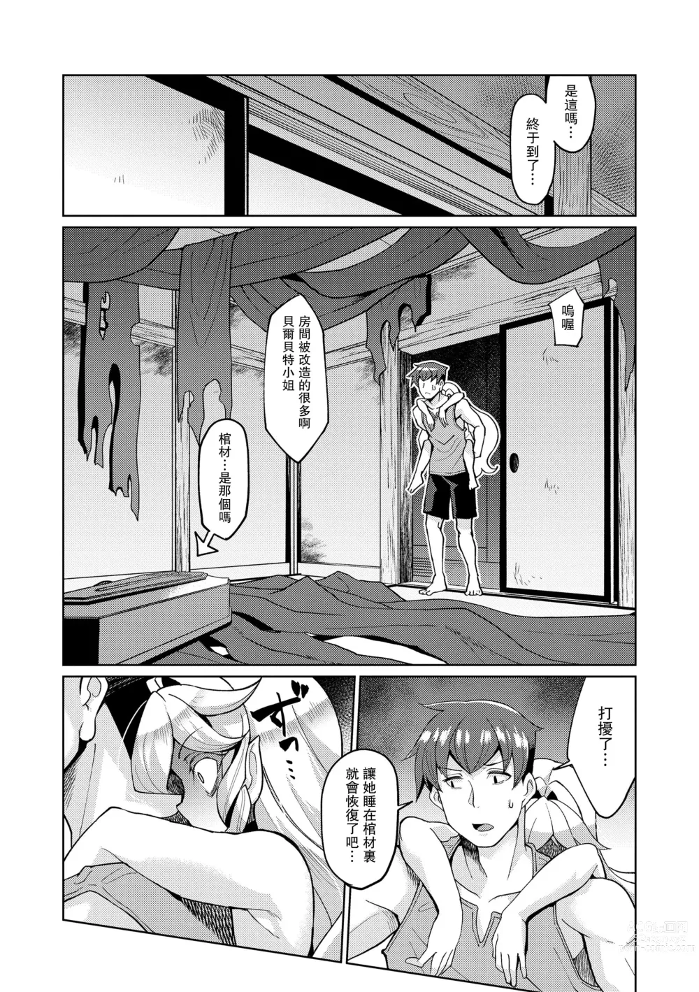 Page 10 of manga Kuon-sou no Youba-tachi Ch. 3