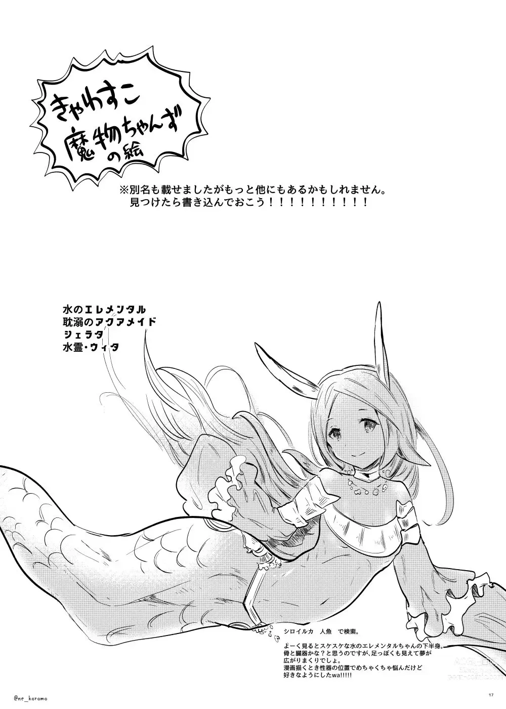 Page 15 of doujinshi Mizu no Elemental-chan to Echiechi suru Hon