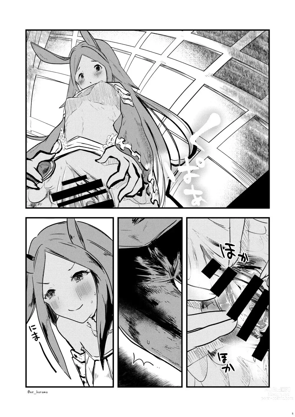 Page 4 of doujinshi Mizu no Elemental-chan to Echiechi suru Hon