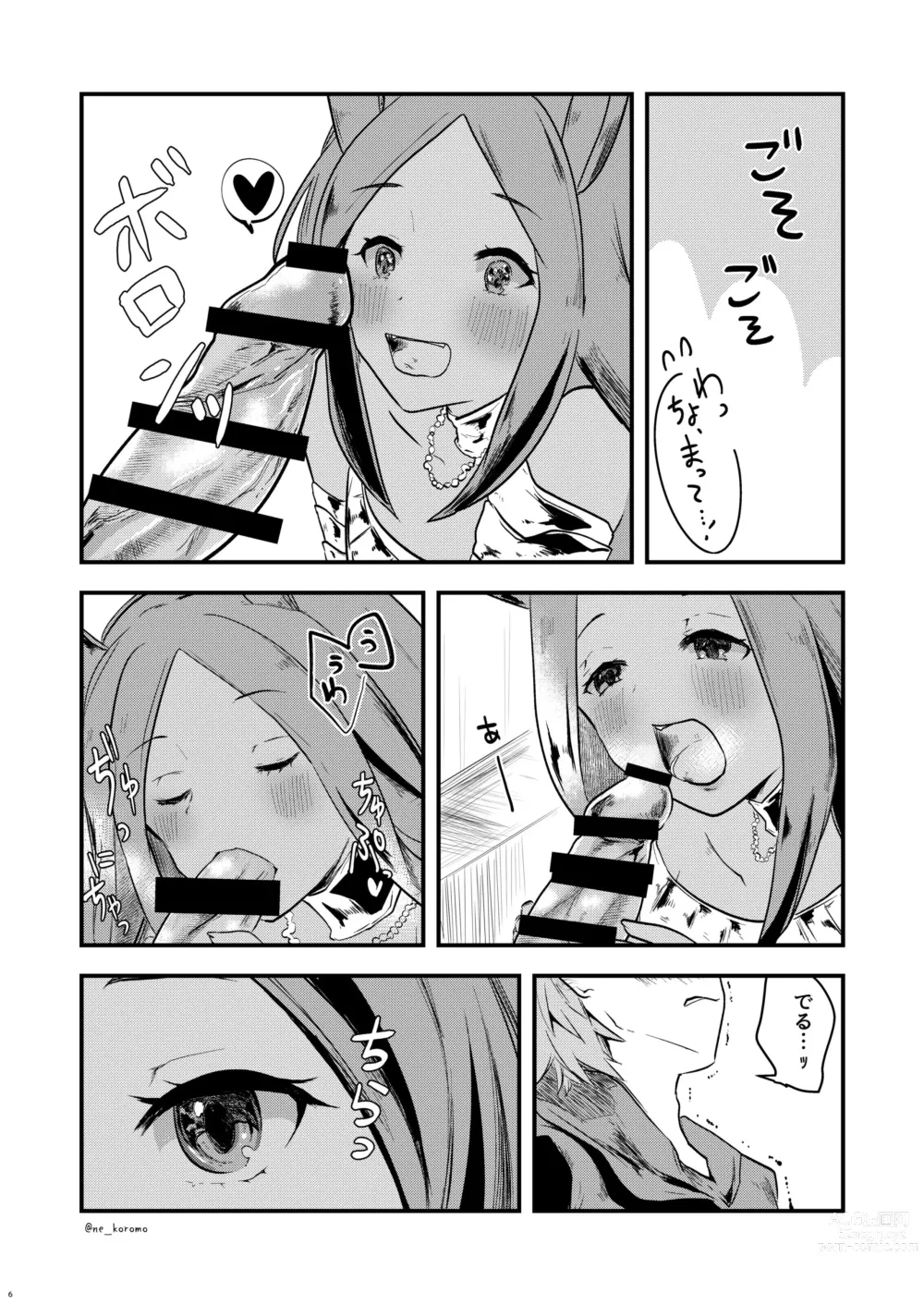 Page 5 of doujinshi Mizu no Elemental-chan to Echiechi suru Hon