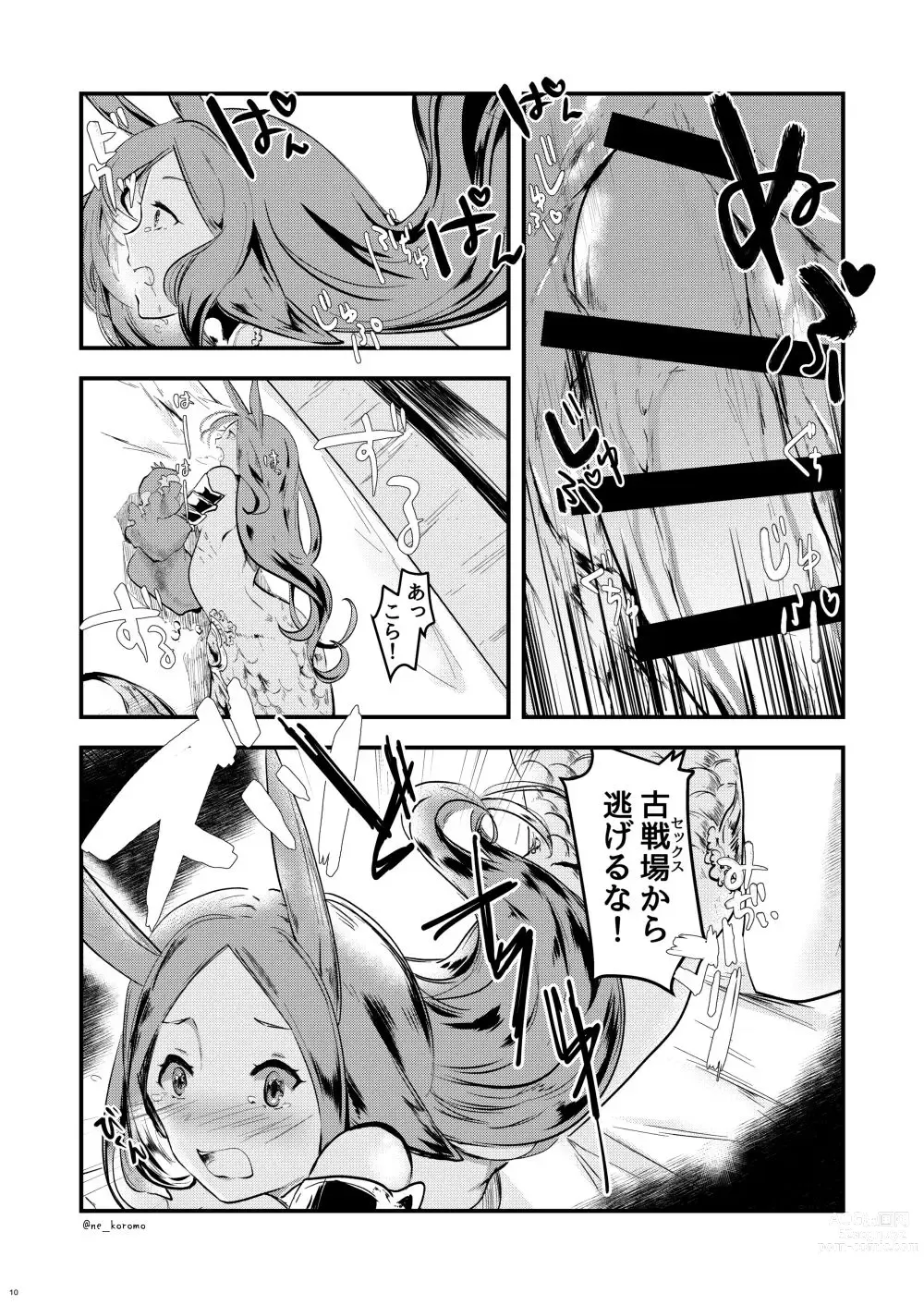 Page 9 of doujinshi Mizu no Elemental-chan to Echiechi suru Hon