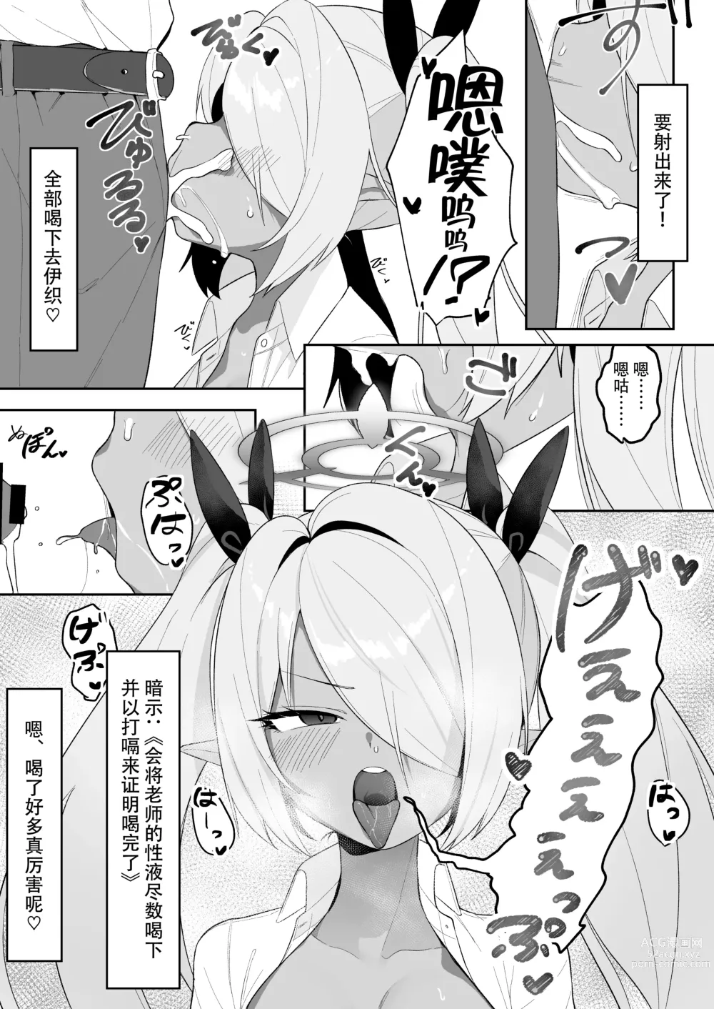 Page 14 of doujinshi Shiromi Iori o Hypno-ru.