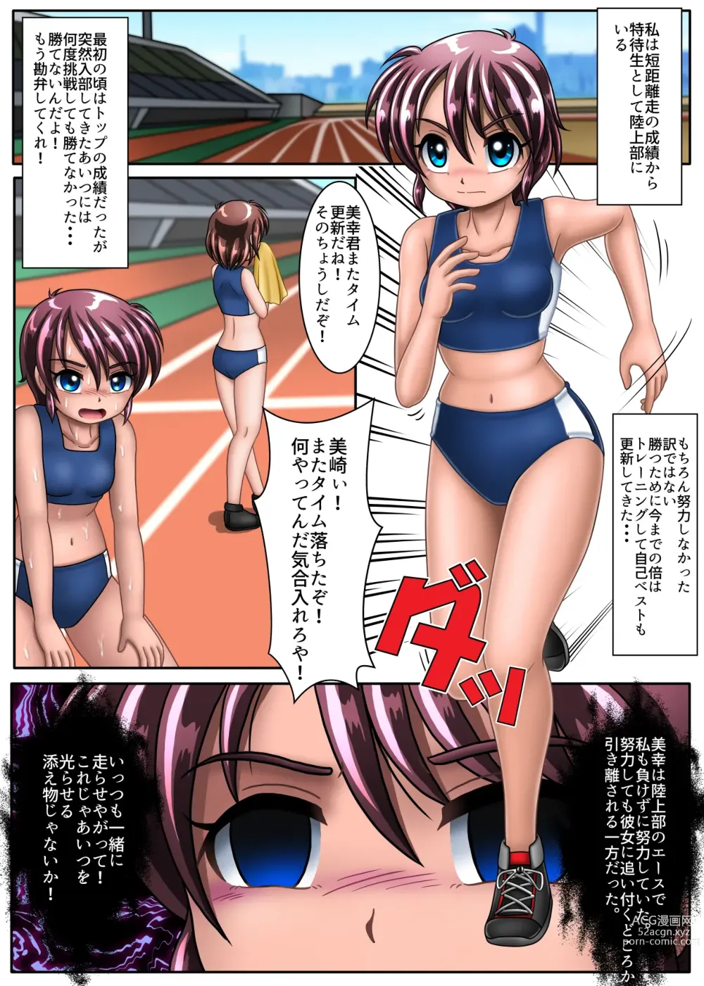 Page 2 of doujinshi Misaki-chan of Dropout