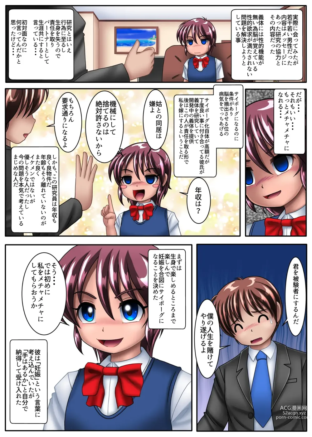 Page 4 of doujinshi Misaki-chan of Dropout
