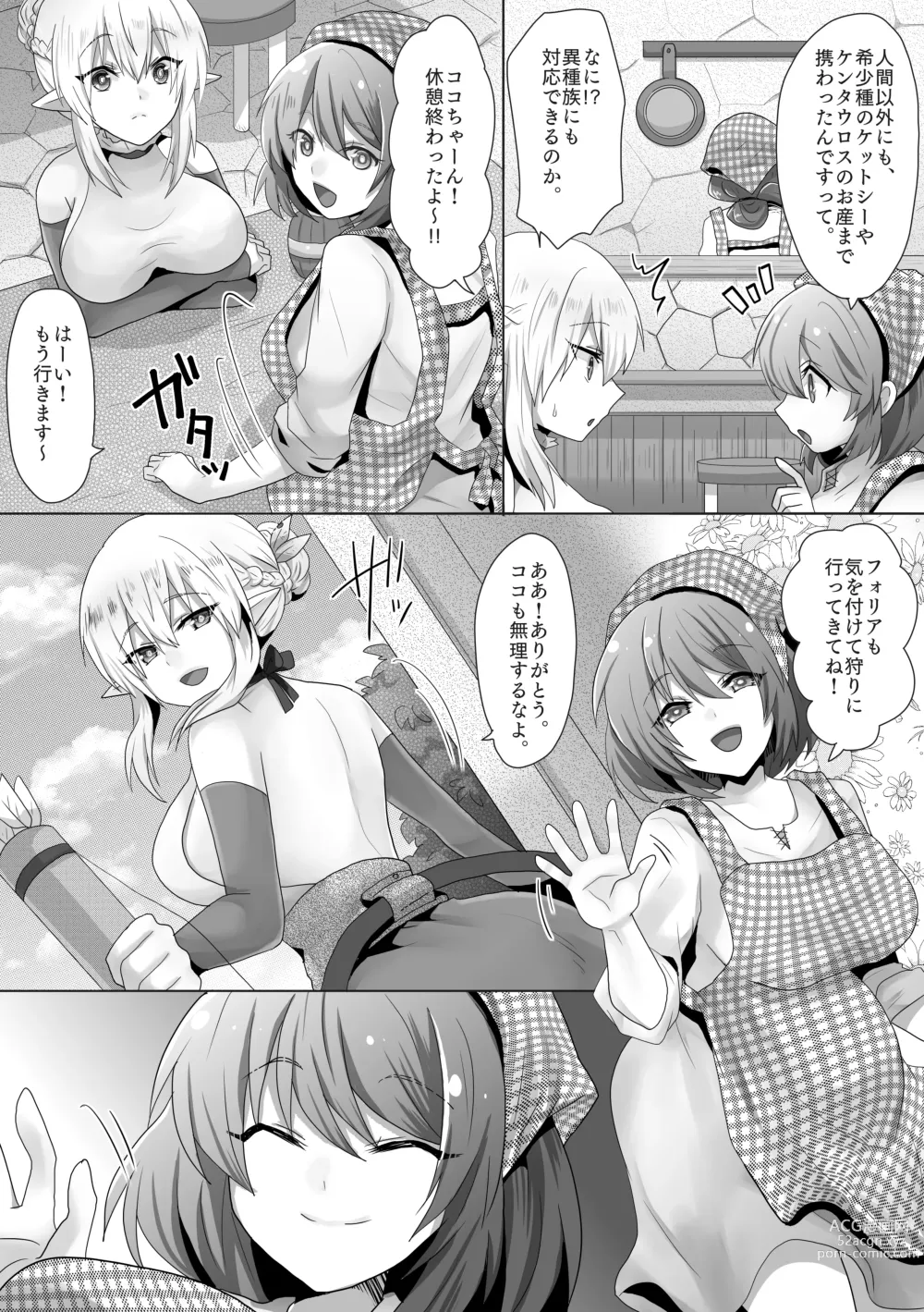 Page 6 of doujinshi Funin Elf-san,  Isekai  Fujinka de Haramase