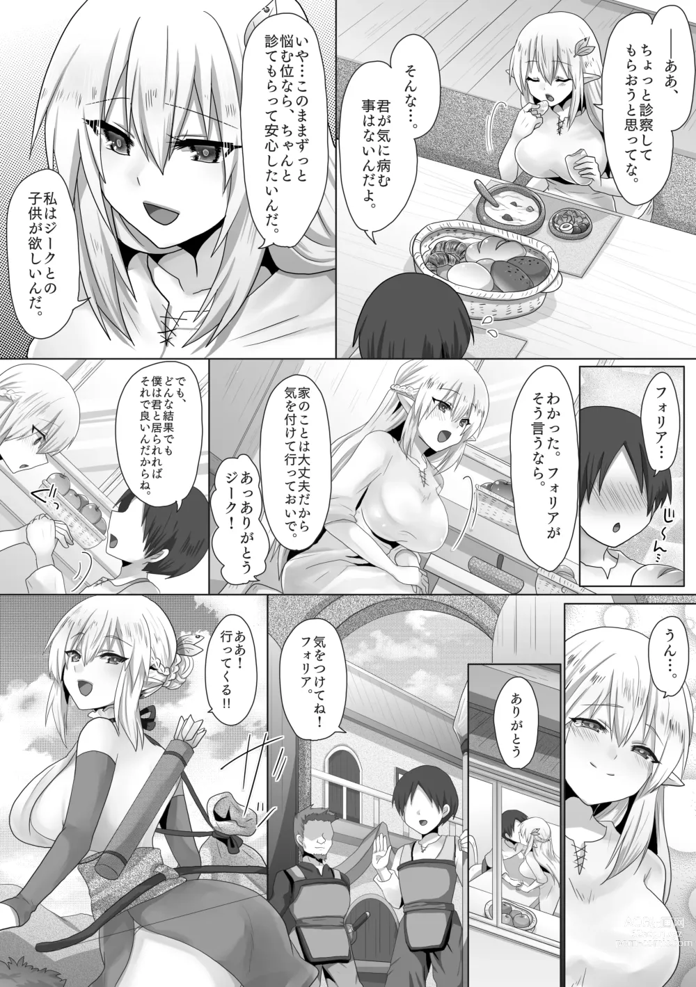 Page 8 of doujinshi Funin Elf-san,  Isekai  Fujinka de Haramase