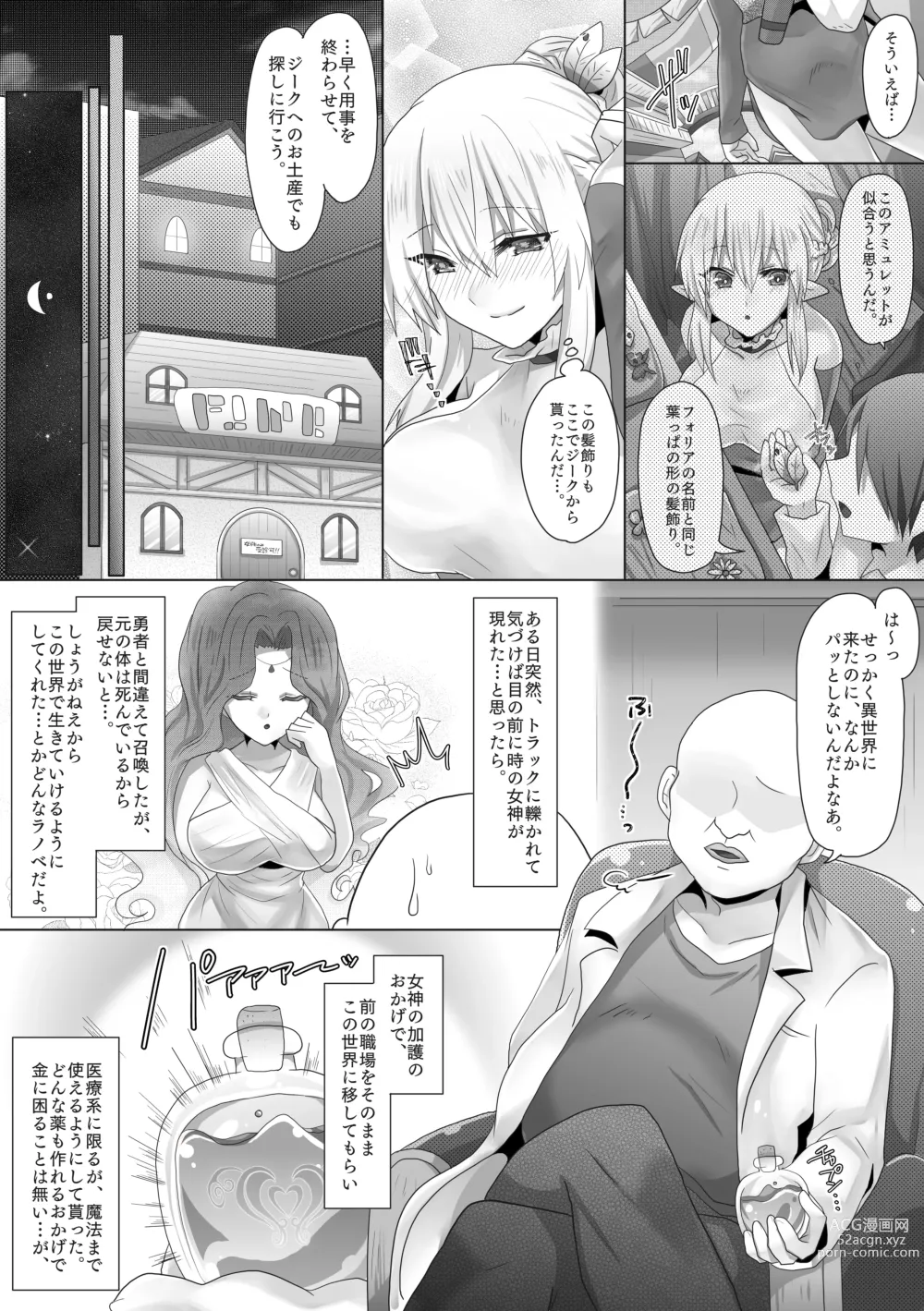 Page 10 of doujinshi Funin Elf-san,  Isekai  Fujinka de Haramase