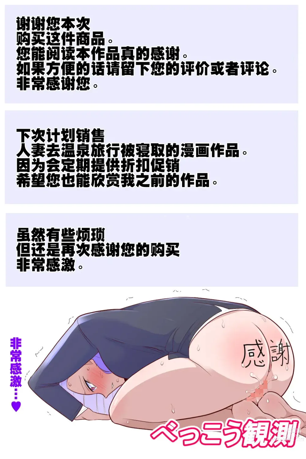Page 35 of doujinshi Kazoku Shihai Saimin de Kutsujokuteki ni Okasareru Oyako